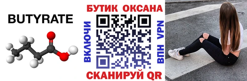Бутират жидкий экстази  где продают наркотики  Советский 