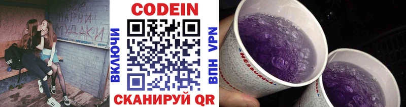 Кодеиновый сироп Lean Purple Drank  купить закладку  гидра онион  Советский 