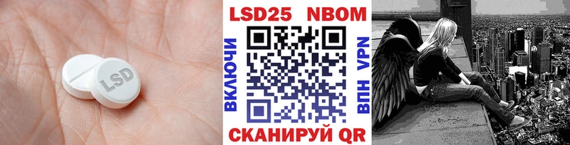 LSD-25 экстази кислота  mega ONION  Советский  купить закладку 