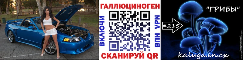 Галлюциногенные грибы ЛСД Советский